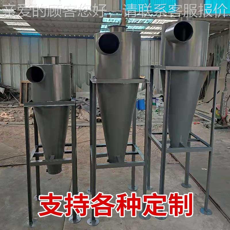 加工定制粉器尘收集旋风XFXF-500物料输送风分离旋器风筒木工旋粉