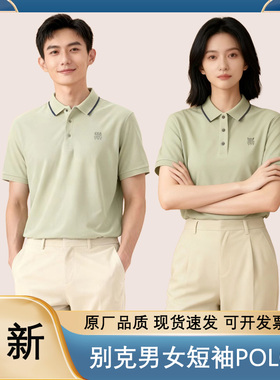 新款别克4s店Polo衫豆绿色短袖t恤果绿工装男女同款工装工作服