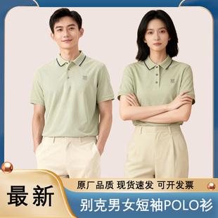 新款别克4s店Polo衫豆绿色短袖t恤果绿工装男女同款工装工作服