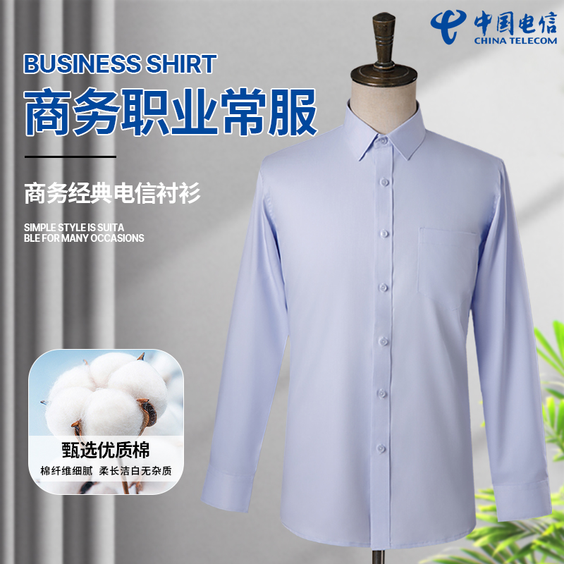 电信工作服男长短袖衬衫蓝色