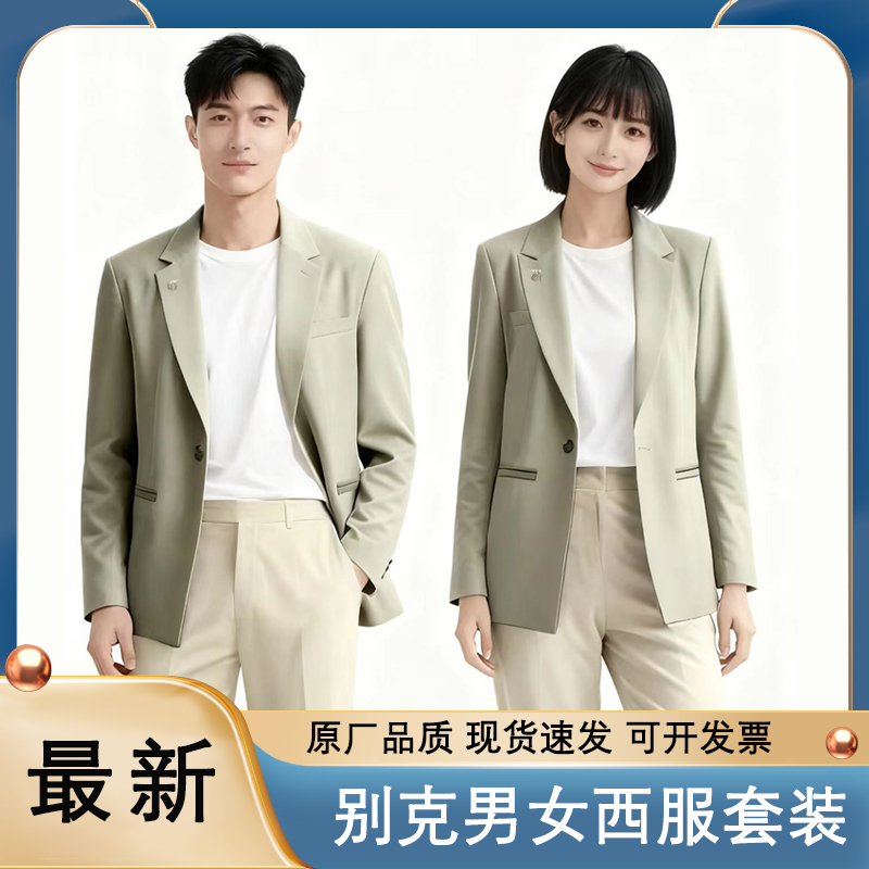 2025新款别克4S店西装西服套装别克男女士工作服外套正装男女西裤