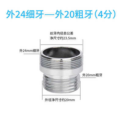 水龙头内外厨房过滤净水器转换转接头出水嘴起泡接口丝配件牙粗