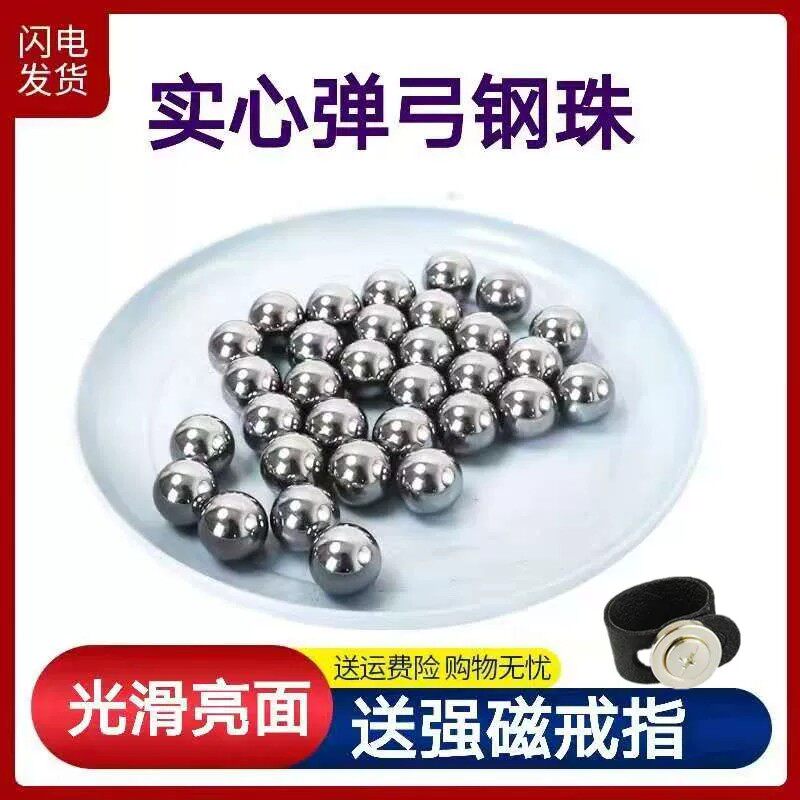弹弓钢珠8mm特价包邮钢球8毫米泥丸6mm7mm7.5 8.5mm9弹珠刚珠滚珠