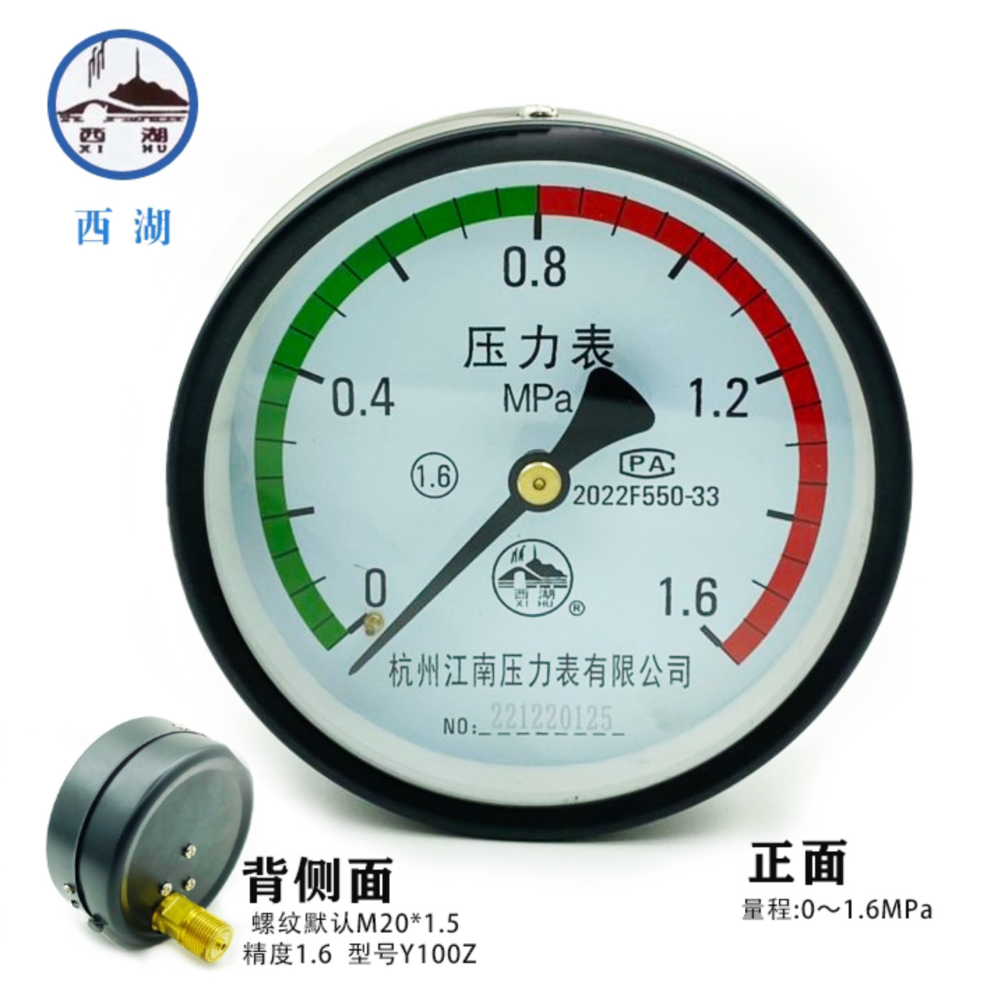 杭州江南轴向压力表Y100Z图片