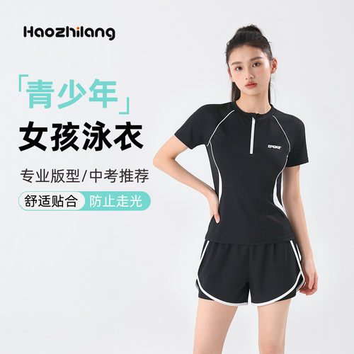 清爽配色青少年运动泳装