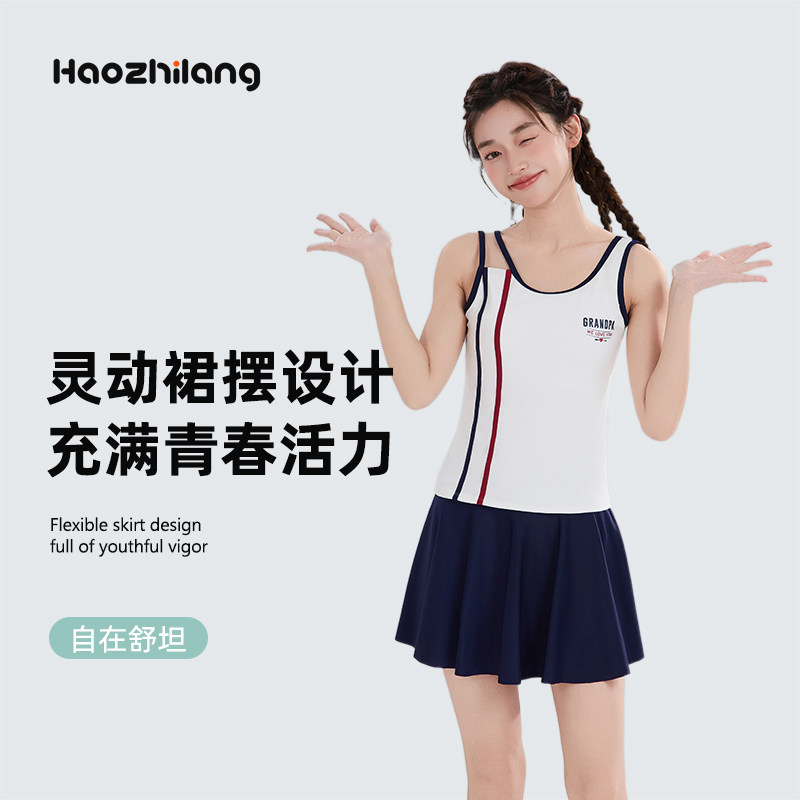 昊之浪少女带胸垫背心款裙式泳装