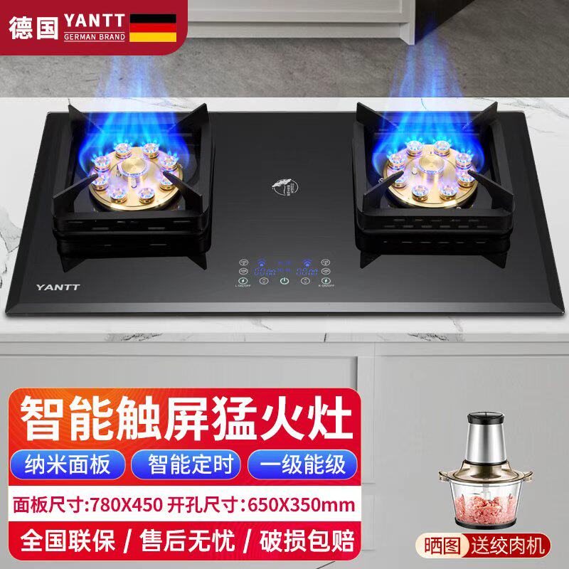 德国家用触屏燃气灶双灶九腔5.2kw大火力猛火煤气灶定时天然气灶