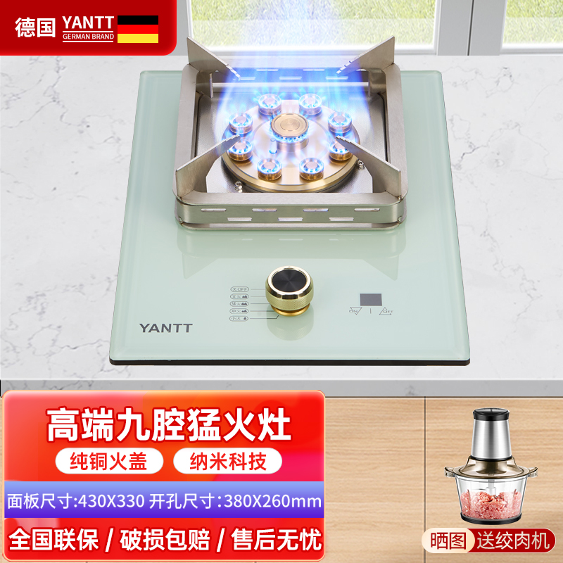 德国燃气灶煤气灶单灶5.2KW猛火一级能效天然气灶纯铜火盖煤气炉