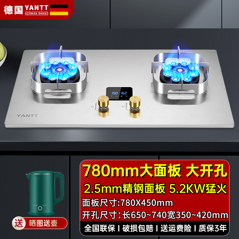 大面板大功率熄火保护燃气灶省气