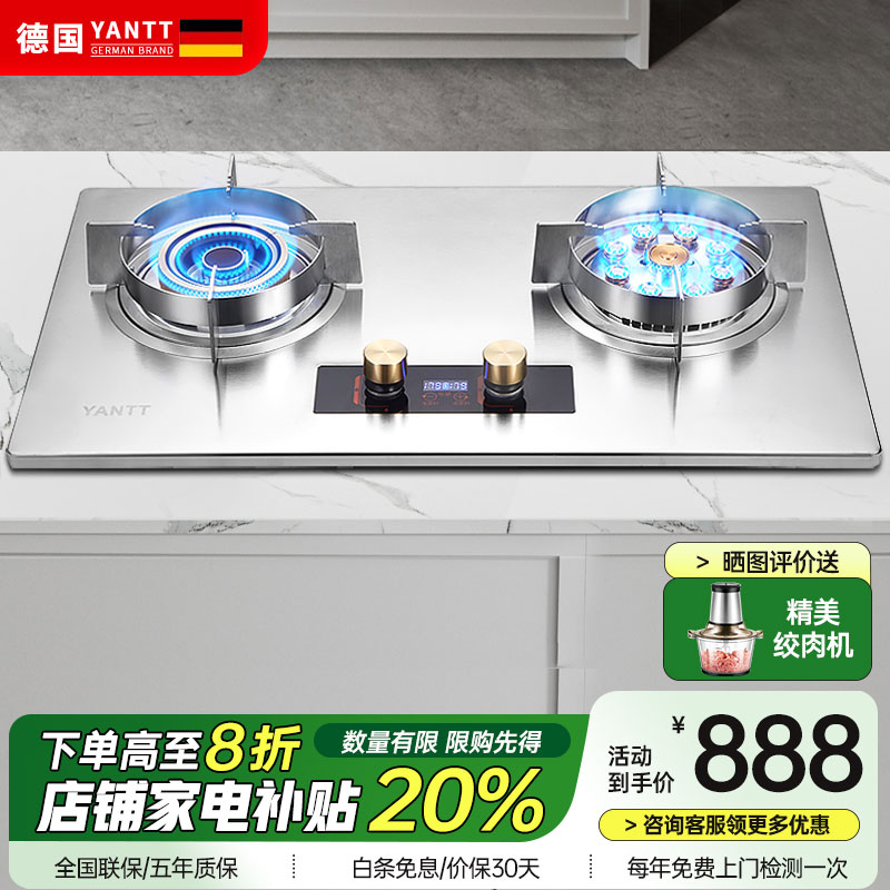 YANTT大功率定时燃气灶加厚铜质