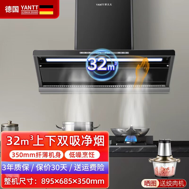烟机德国烟机灶具套装大吸力