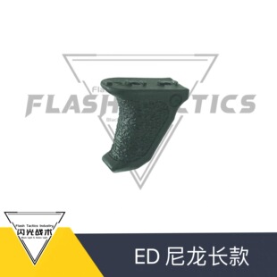 EMI emissary MLOK系统高品质尼龙阻手