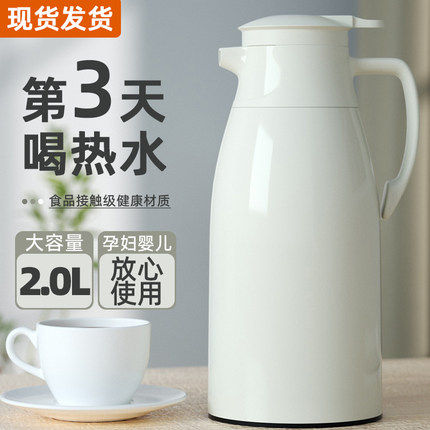 保温壶家用大容量保温水壶热水瓶暖水壶学生宿舍暖瓶热水壶保温瓶