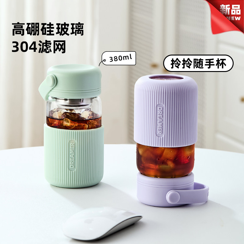 高硼硅玻璃杯女高颜值便携泡茶牛奶豆浆杯果汁早餐耐高温咖啡杯子