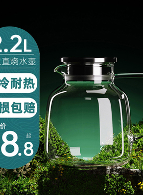 家用耐高温冷水壶大容量冰箱玻璃凉水壶冷泡壶茶壶凉水杯装水套装