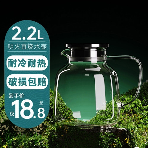 耐高温耐冷家用冷水壶高硼硅玻璃