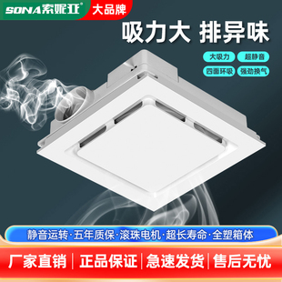 集成吊顶300x300家用排气扇超薄6.8cm卫生间厨房吸顶式 静音换气扇