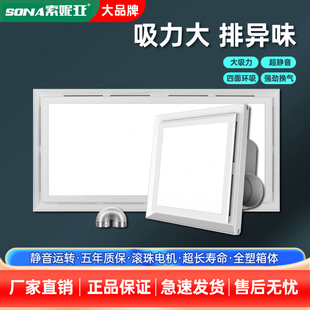 集成吊顶led 灯照明换气扇二合一静音排气扇厨房卫生间带灯排风扇