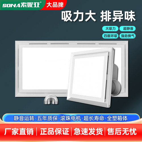 换气照明排气扇吊顶大吸力高亮