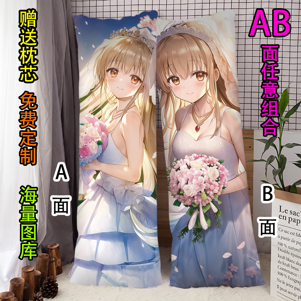 邻家天使椎名真昼等身抱