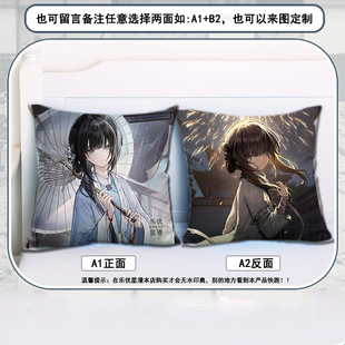 饿殍明末千里行满穗抱枕方形明未千里未行周边玩偶毛绒坐靠垫定制