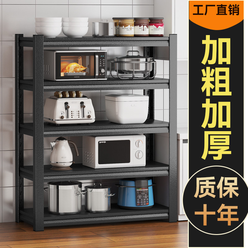 厨房置物架落地多层微波炉烤箱收纳层架多功能家用置物架钢制货架,厨房/烹饪用具,微波炉置物架,淘宝优惠券,粉丝福利购,淘宝优惠卷