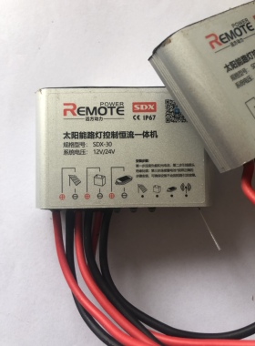远方动力SDX30瓦40瓦SDN-P太阳能路灯控制器12Ｖ升压平压IP67