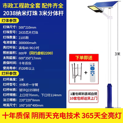 太阳能路灯道路灯户外太阳能灯带杆超亮大功率LED照明家用庭院灯