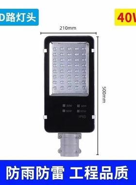 升压型太阳能LED路灯灯头直流DC30V路灯户外照明超亮40瓦维修配件