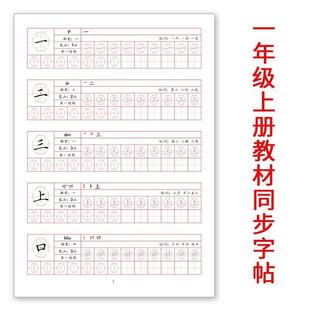 神墨练字教材硬笔书法蛋形格椭圆速练楷书专用作业练习字本临摹