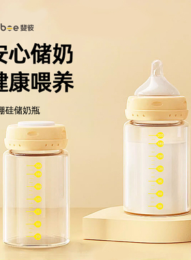 flybee斐彼储奶瓶玻璃奶瓶储奶保鲜瓶婴儿储奶瓶母乳保鲜瓶密封盖