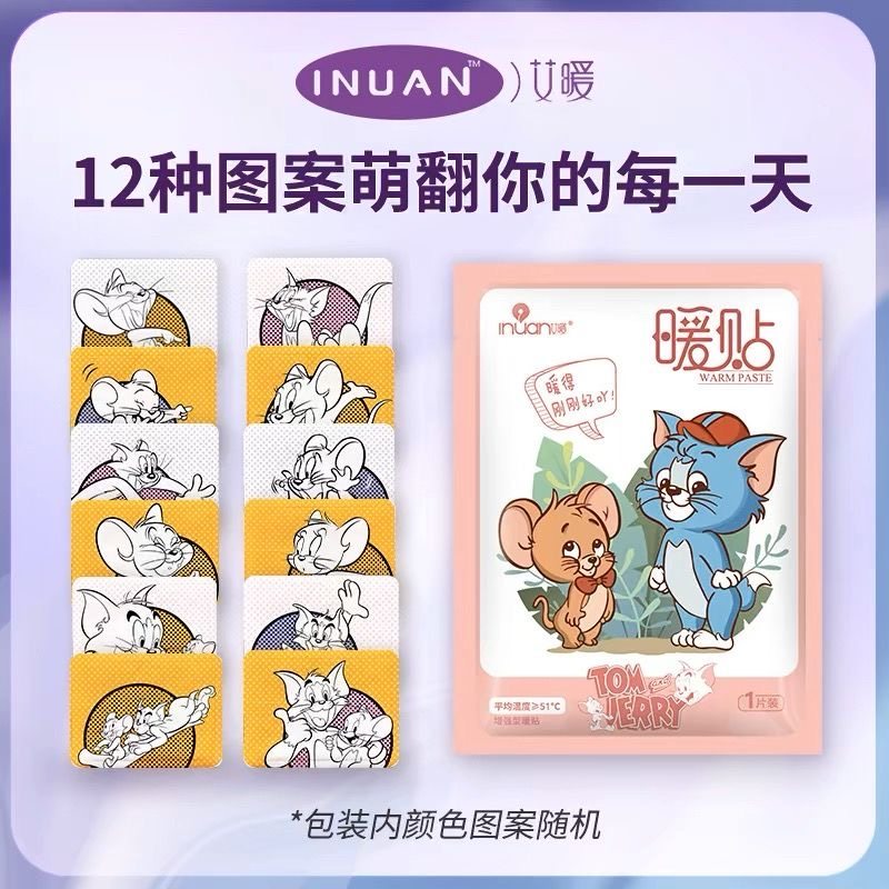 海氏海诺艾暖暖贴暧宝宝贴自发热冬季女生大姨妈经期热敷保暖贴,保健用品,耗材（非器械）,淘宝优惠券,粉丝福利购,淘宝优惠卷