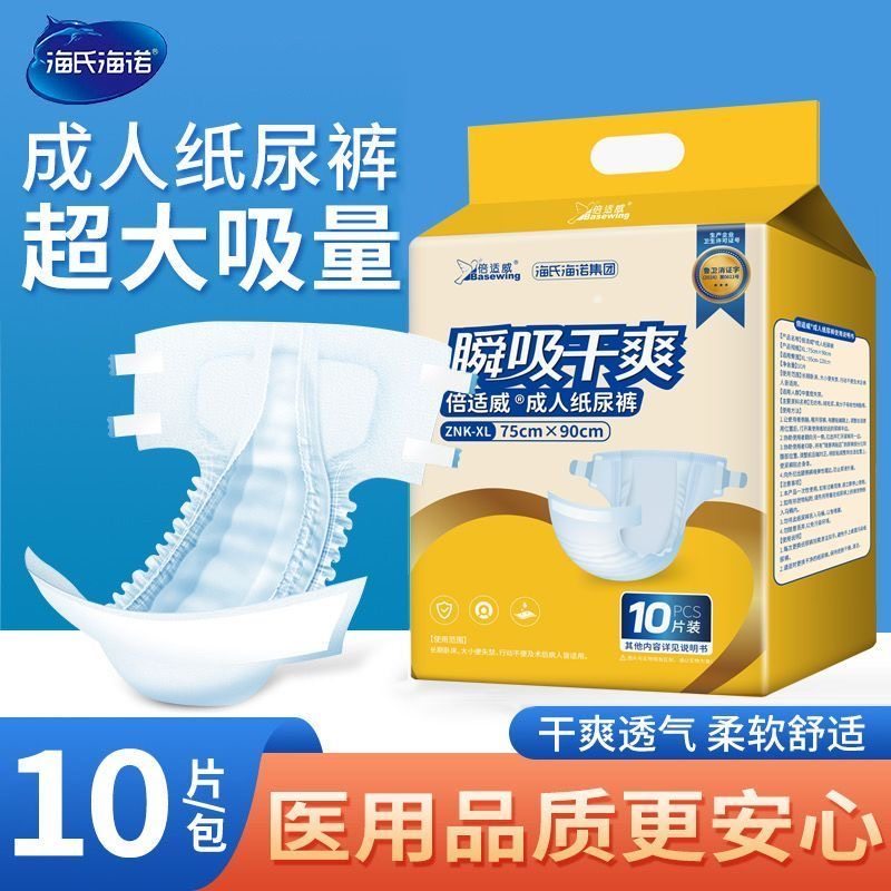 海氏海诺成人纸尿裤老人用尿不湿拉拉裤内裤型男女孕产妇纸尿垫,保健用品,皮肤消毒护理（消）,淘宝优惠券,粉丝福利购,淘宝优惠卷