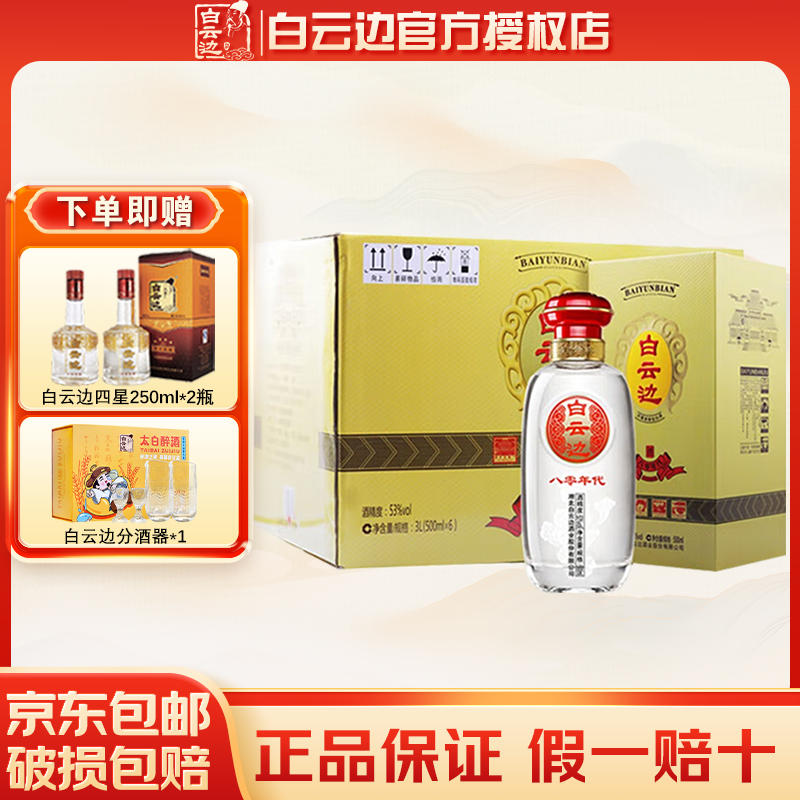 八零年代浓酱兼香型白酒8053度