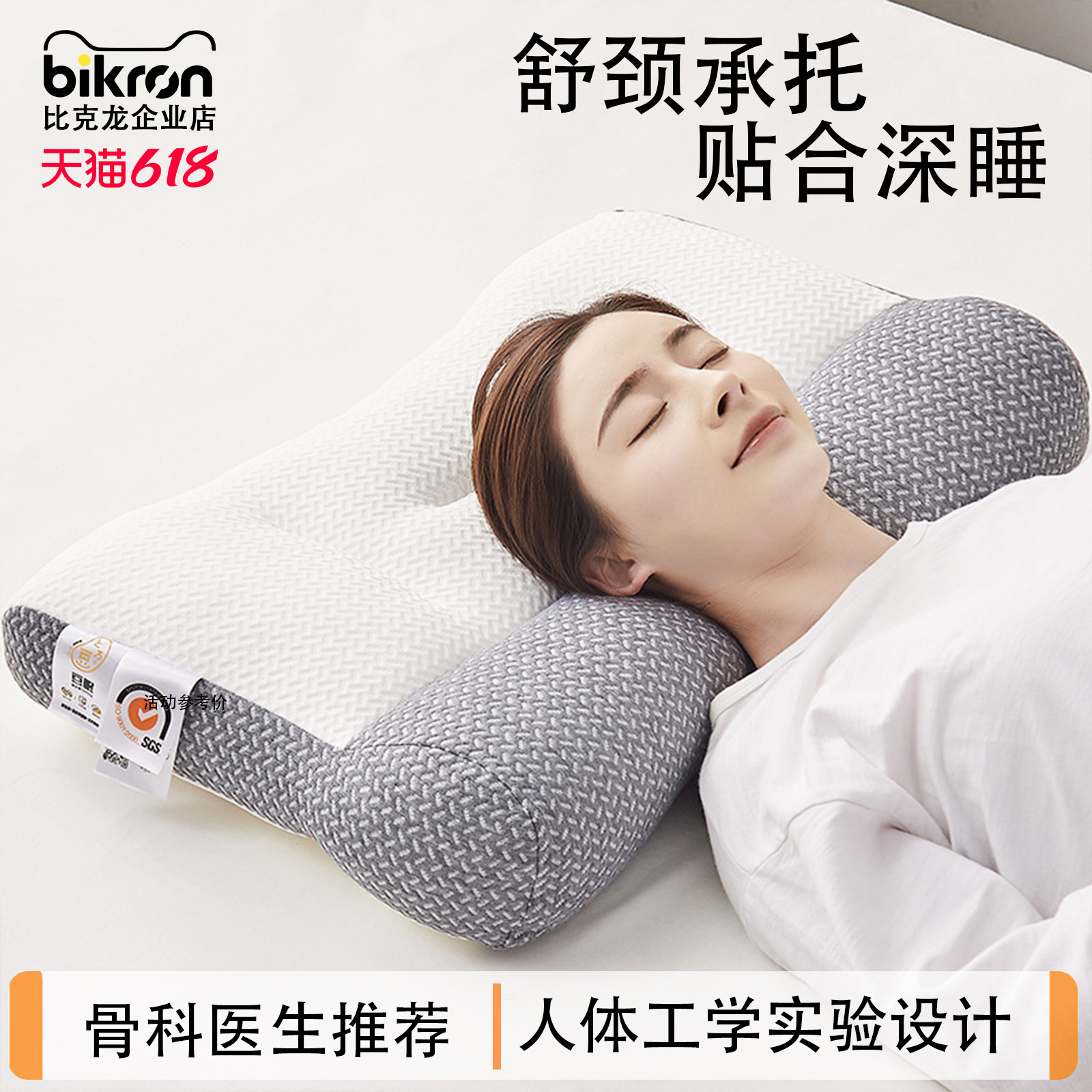 Bikron荞麦枕头护颈椎助睡眠颈椎专用枕护颈枕一对按摩单人一只装