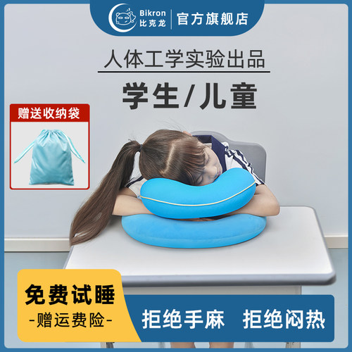 午睡枕小学生趴睡枕趴睡神器教室