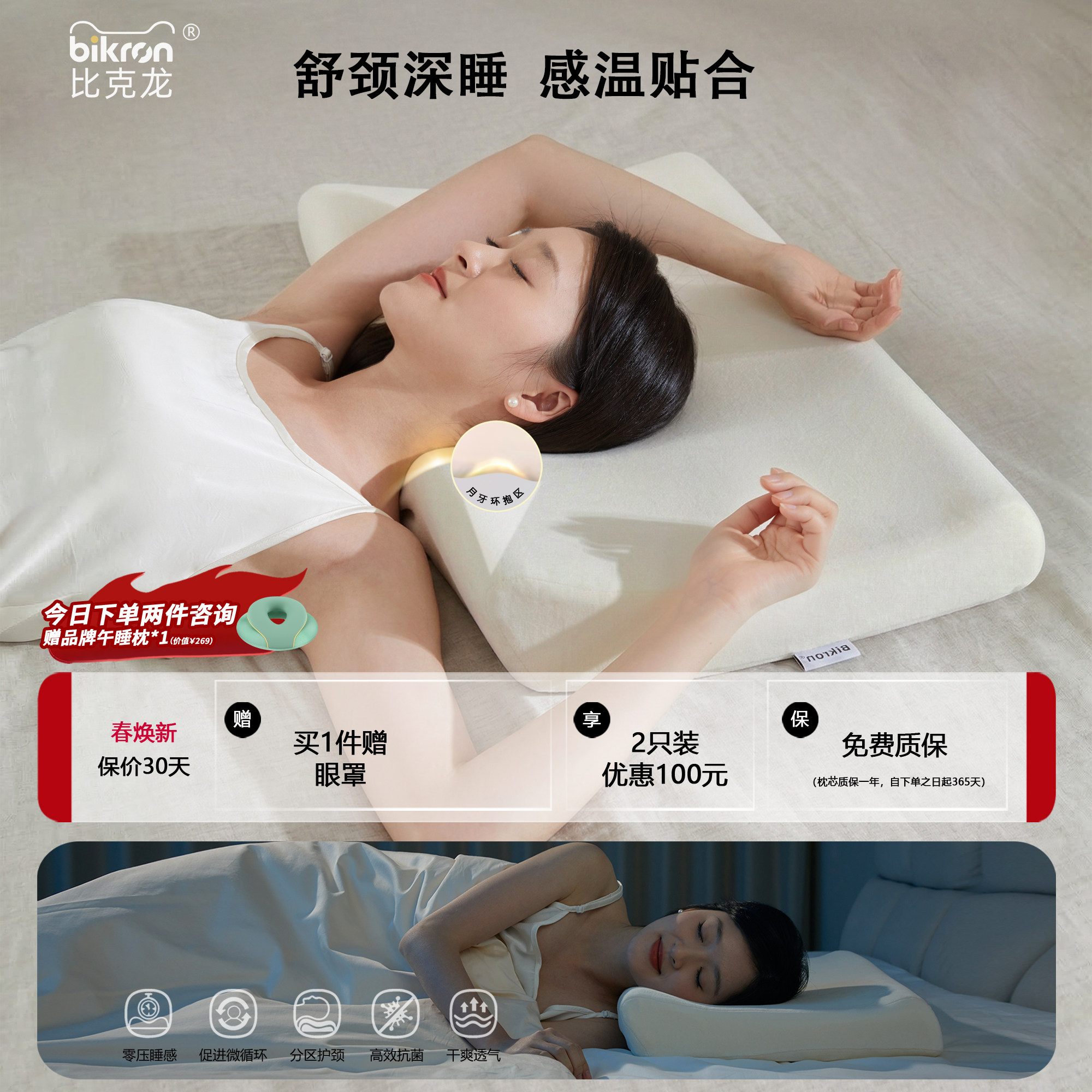 比克龙人体工学矫姿枕头护颈椎助睡眠成人专用舒适深睡记忆棉枕芯