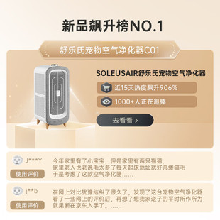 soleusair舒乐氏宠物空气净化器umi吸猫毛吸浮毛除异味过敏原C02
