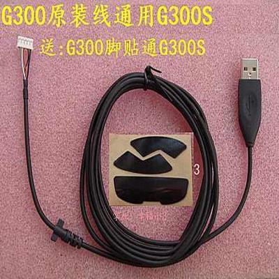 新品USB伞绳鼠标线适罗技G102GPROG302G303G403G402G502G100G300G