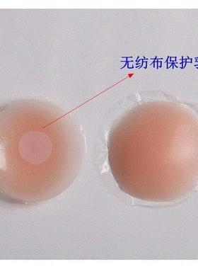 Breast Nipple Cover Pasties Pads Invisible Bra Chest Pastes