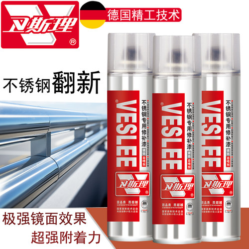 镀络色不锈钢自喷漆电镀色修补漆