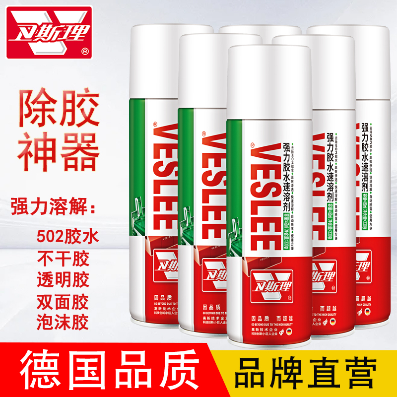 卫斯理502解胶剂强力除胶剂