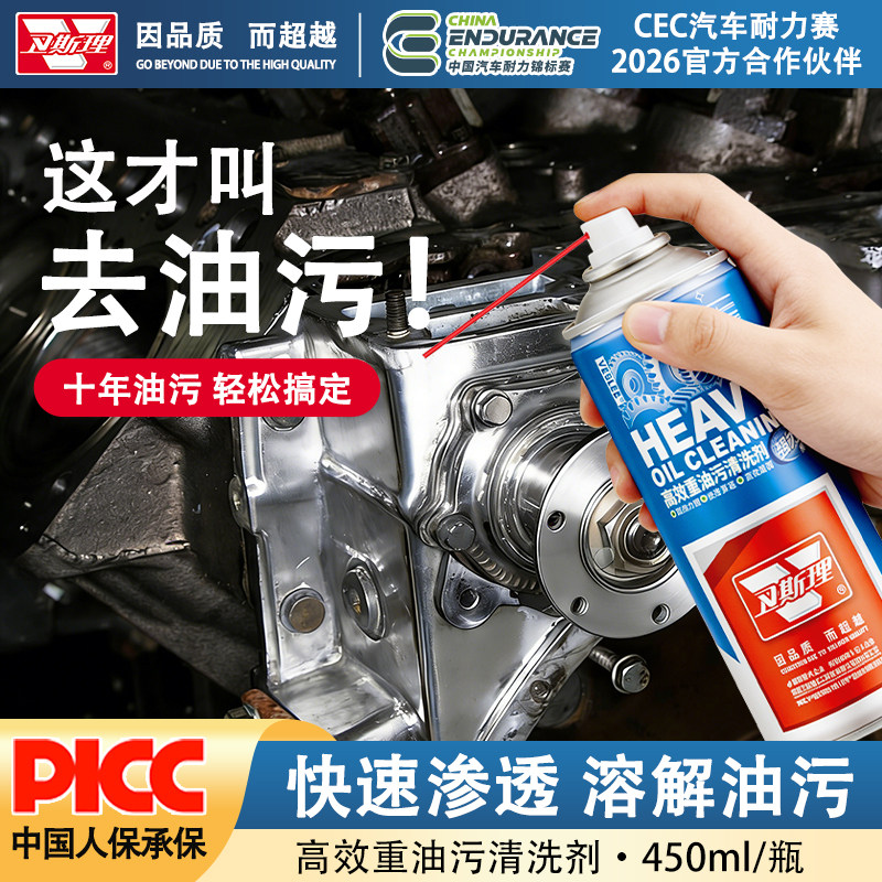 卫斯理重油污清洗剂工业机械机床设备油污清除剂油烟发动机除油剂