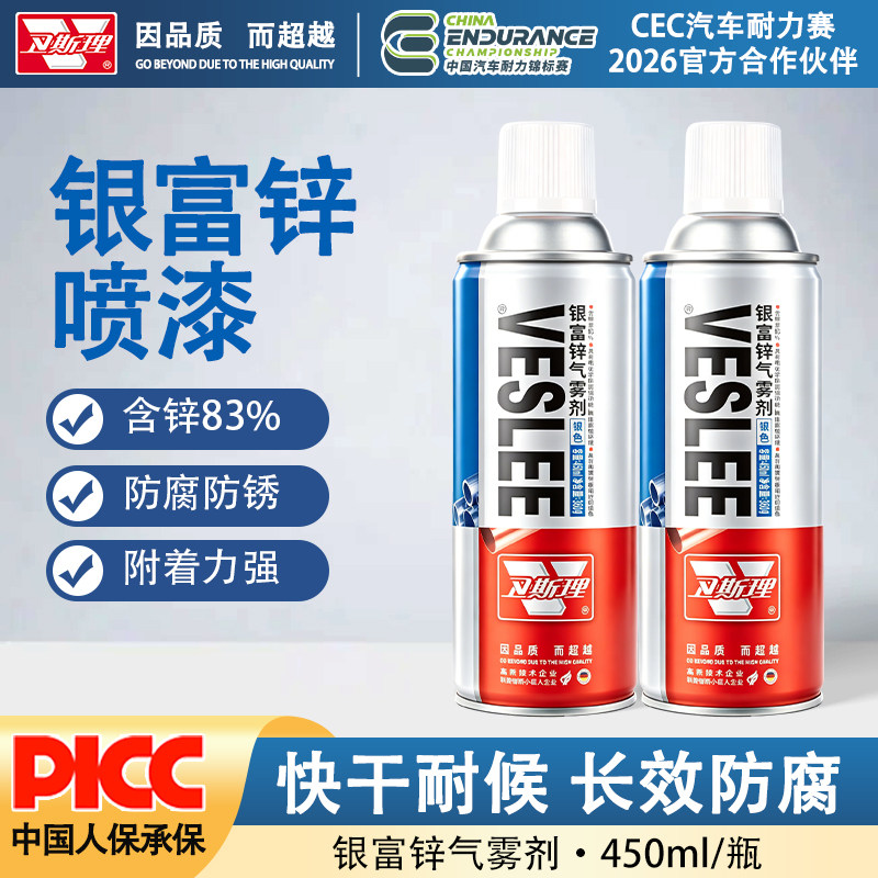 卫斯理银富锌气雾喷剂不锈钢板材护栏钢管翻新防腐防锈金属自喷漆