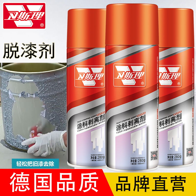金属脱漆剂强力除油漆剂