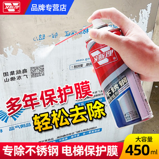 不锈钢门保护膜除胶剂电梯贴纸清除剂玻璃贴膜清洁剂瓷砖脱胶纸剂