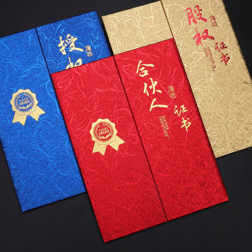 豫教三折证书系列可定制设计打印