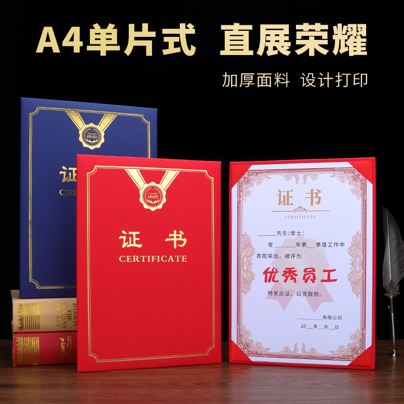 豫教单片证书系列可设计打印定制