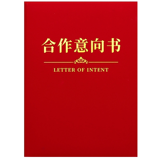 战略合作意向书协议书A4红绒面签署共建合作协议书合同夹子皮面签约仪式夹签约协议夹合同本合约夹证书夹