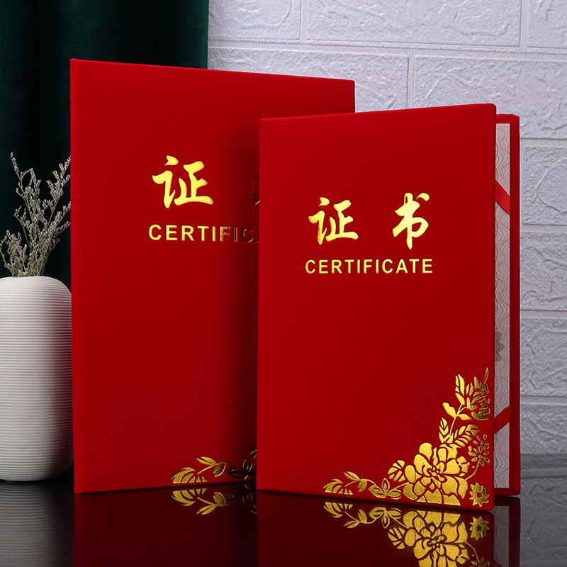 钻研绒面证书系列多款可选可打印